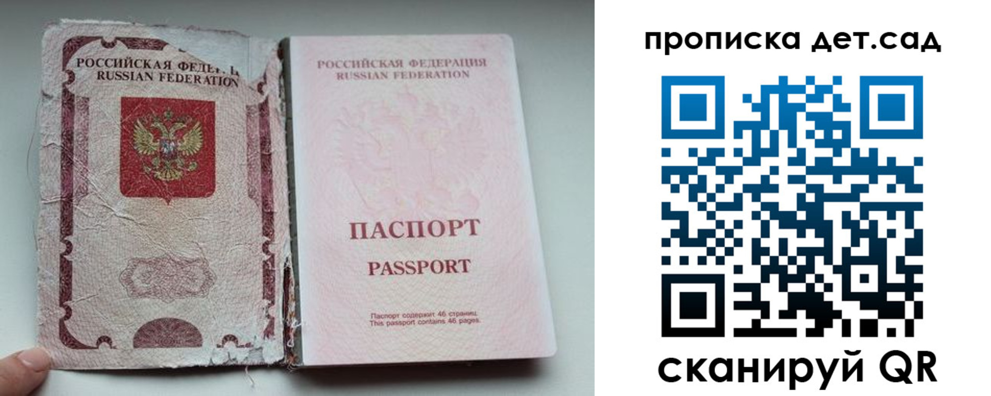 временная регистрация для всех в Сыктывкаре