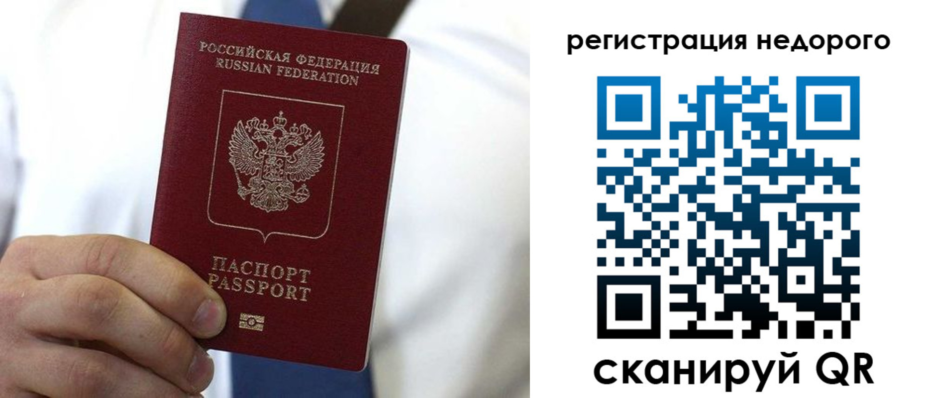 прописка для работы в Сыктывкаре